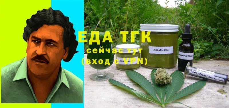 Еда ТГК конопля Серпухов