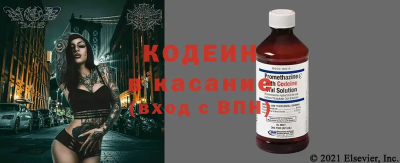 Кодеиновый сироп Lean Purple Drank Серпухов