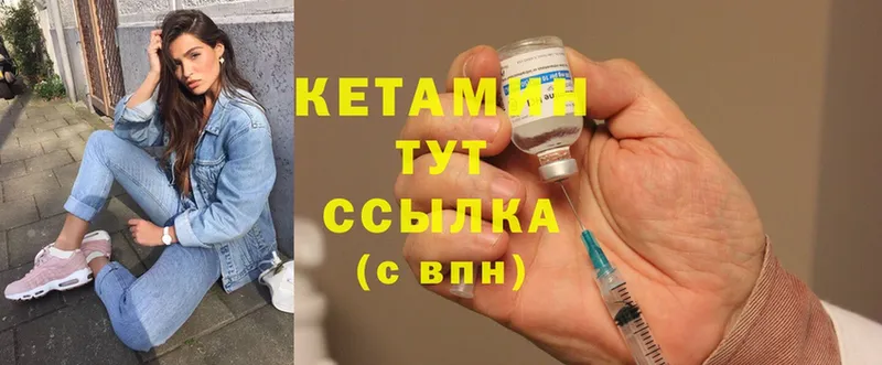 наркота  Серпухов  Кетамин VHQ 