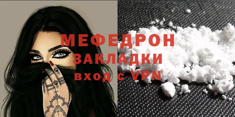 Мефедрон mephedrone  Серпухов 